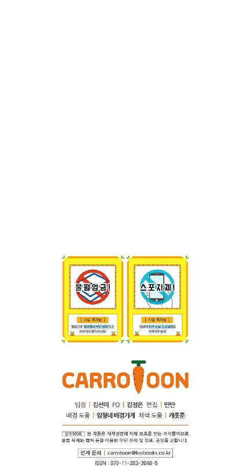 Bí Kíp Sinh Tồn Của Hầu Gái Chapter 15 - Trang 2