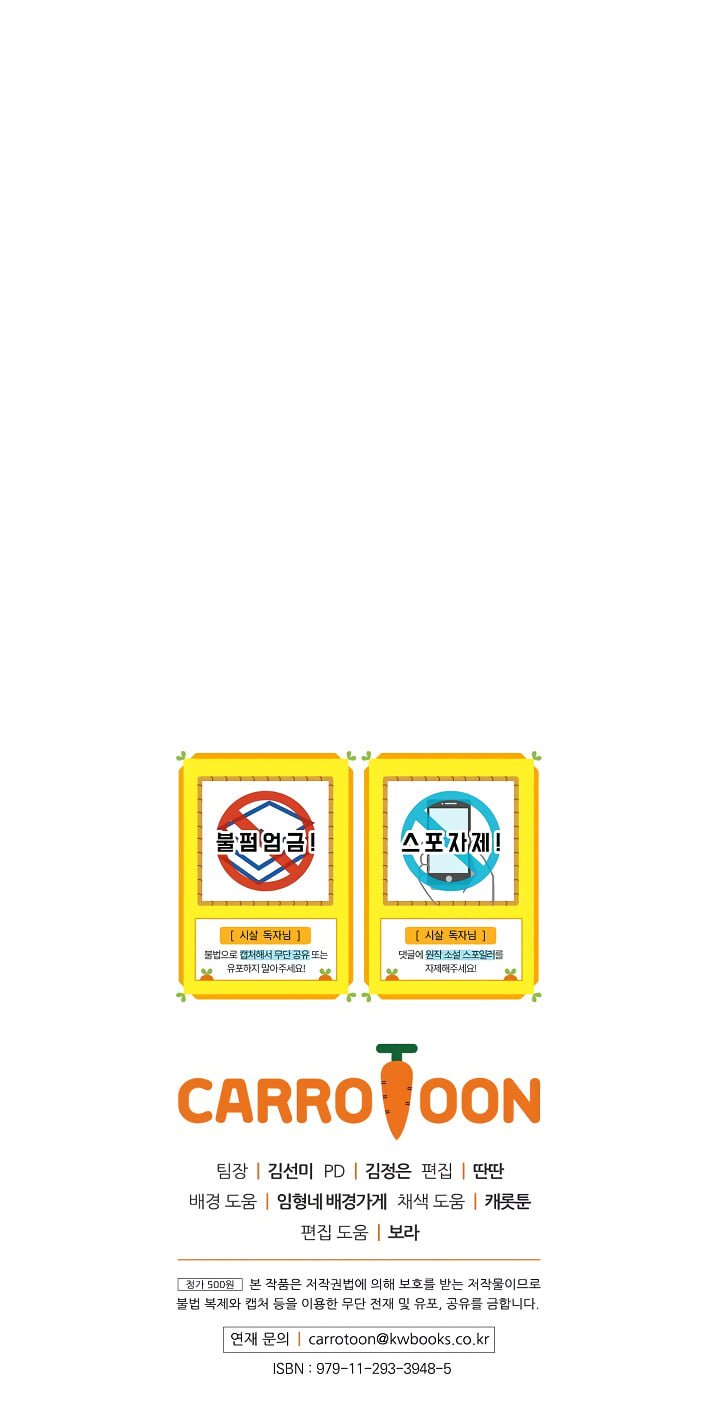 Bí Kíp Sinh Tồn Của Hầu Gái Chapter 20 - Trang 2