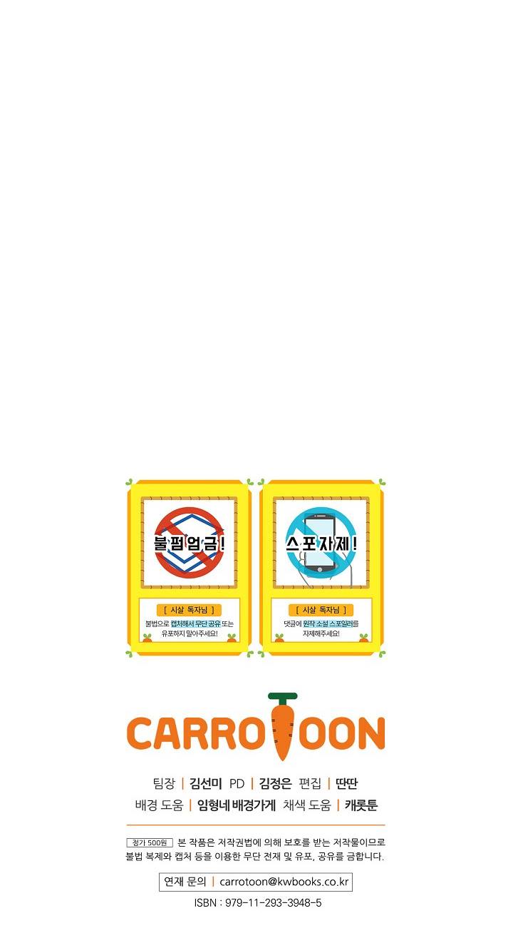 Bí Kíp Sinh Tồn Của Hầu Gái Chapter 7 - Trang 2