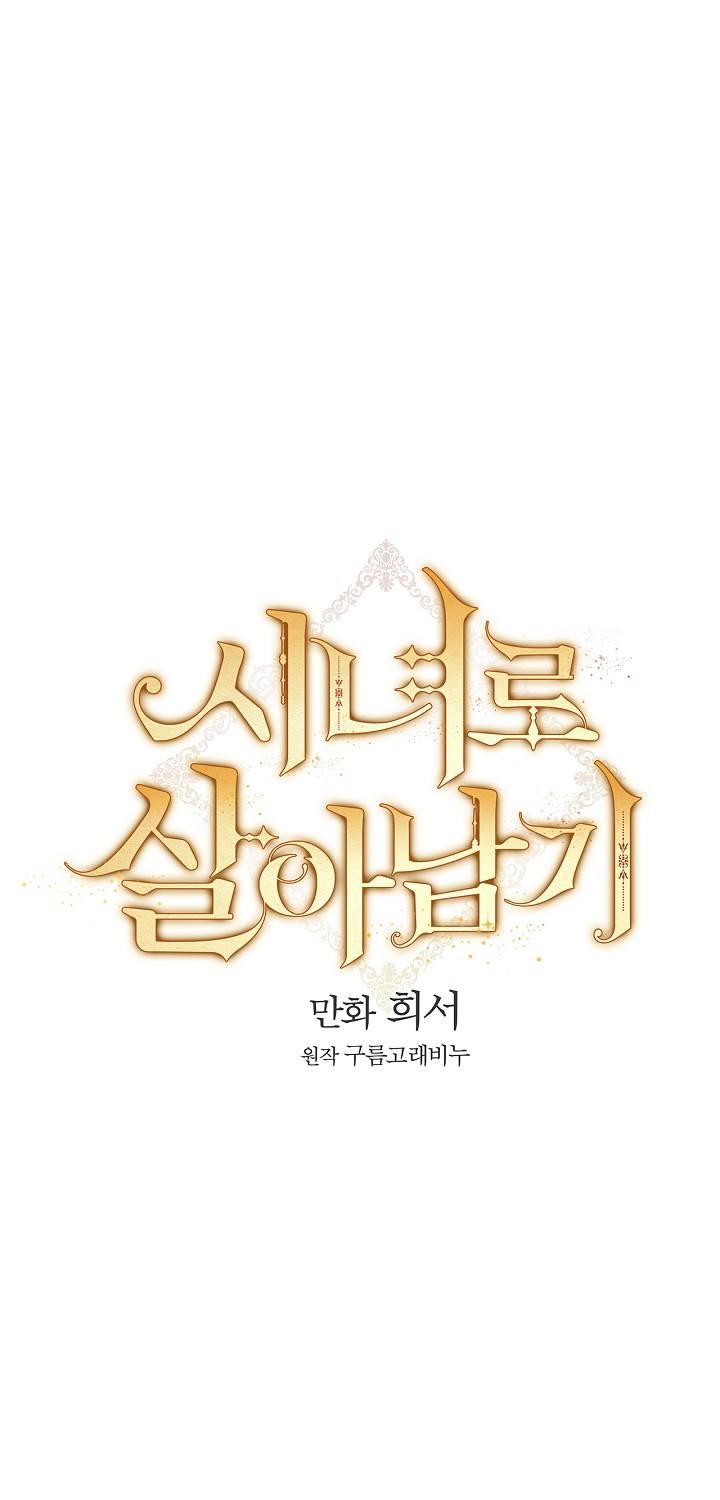 Bí Kíp Sinh Tồn Của Hầu Gái Chapter 8 - Trang 2