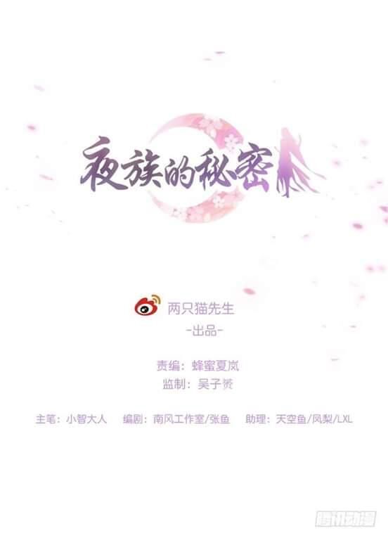 Bí Mật Của Dạ Tộc Chapter 16 - Trang 2