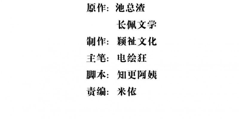 Bí Mật Của Nhân Viên K Chapter 10 - Trang 2
