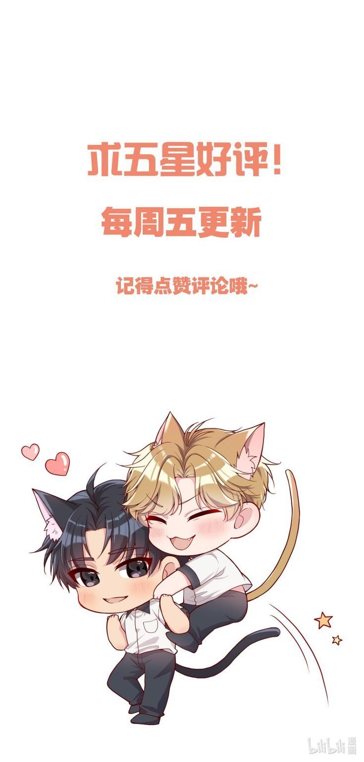 Bí Mật Của Nhân Viên K Chapter 102 - Trang 2