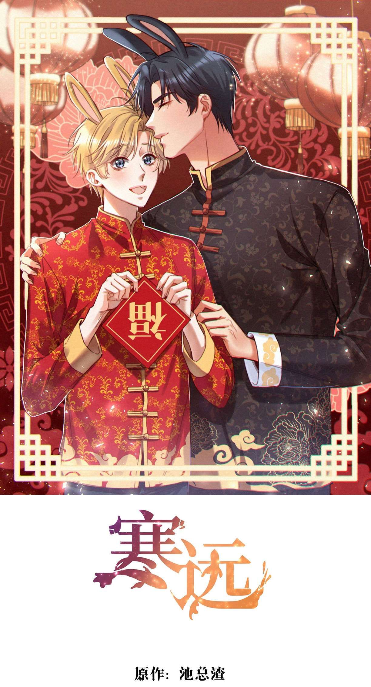 Bí Mật Của Nhân Viên K Chapter 103 - Trang 2