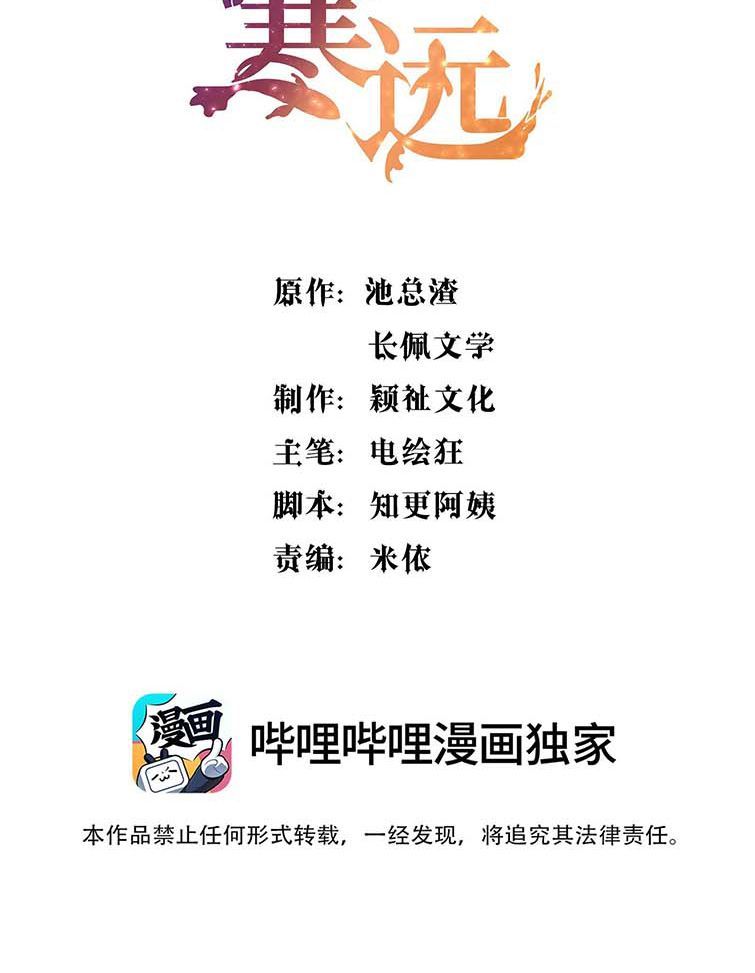 Bí Mật Của Nhân Viên K Chapter 104 - Trang 2