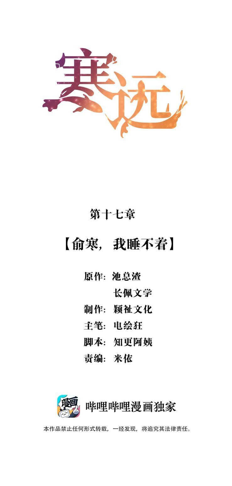 Bí Mật Của Nhân Viên K Chapter 17 - Trang 2