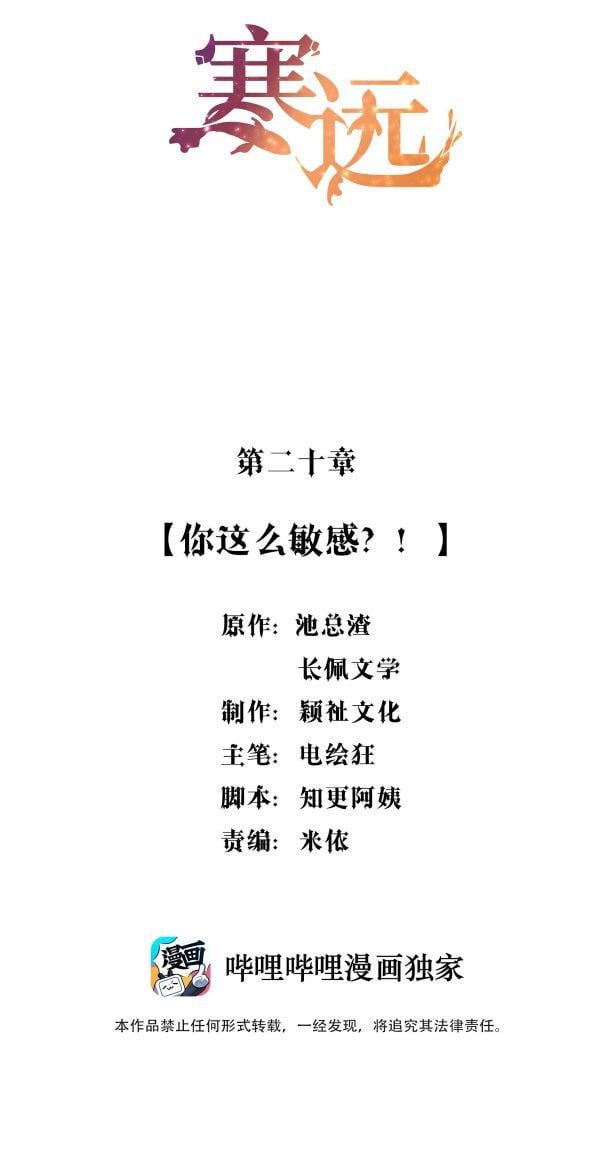 Bí Mật Của Nhân Viên K Chapter 20 - Trang 2