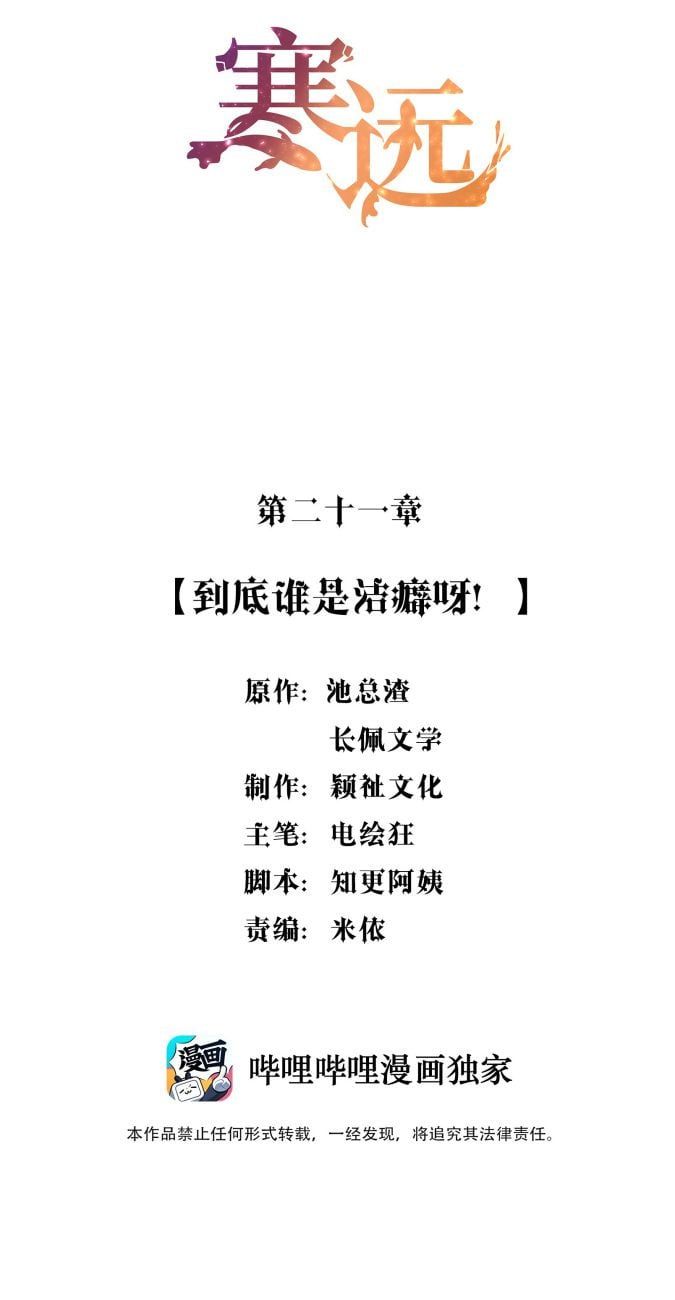 Bí Mật Của Nhân Viên K Chapter 21 - Trang 2