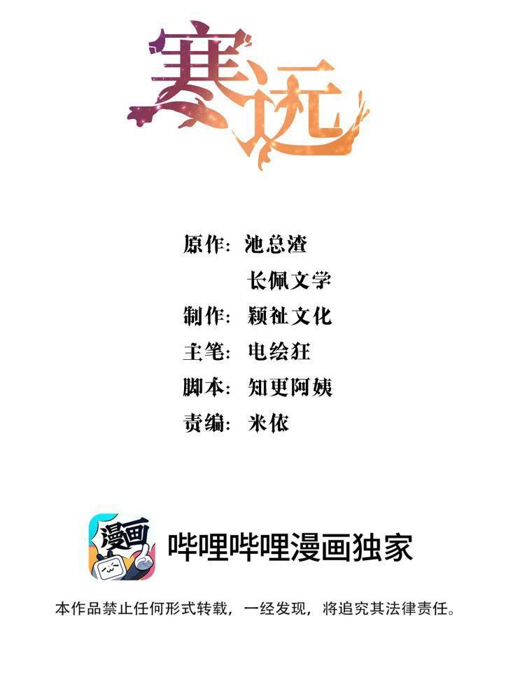 Bí Mật Của Nhân Viên K Chapter 60 - Trang 2
