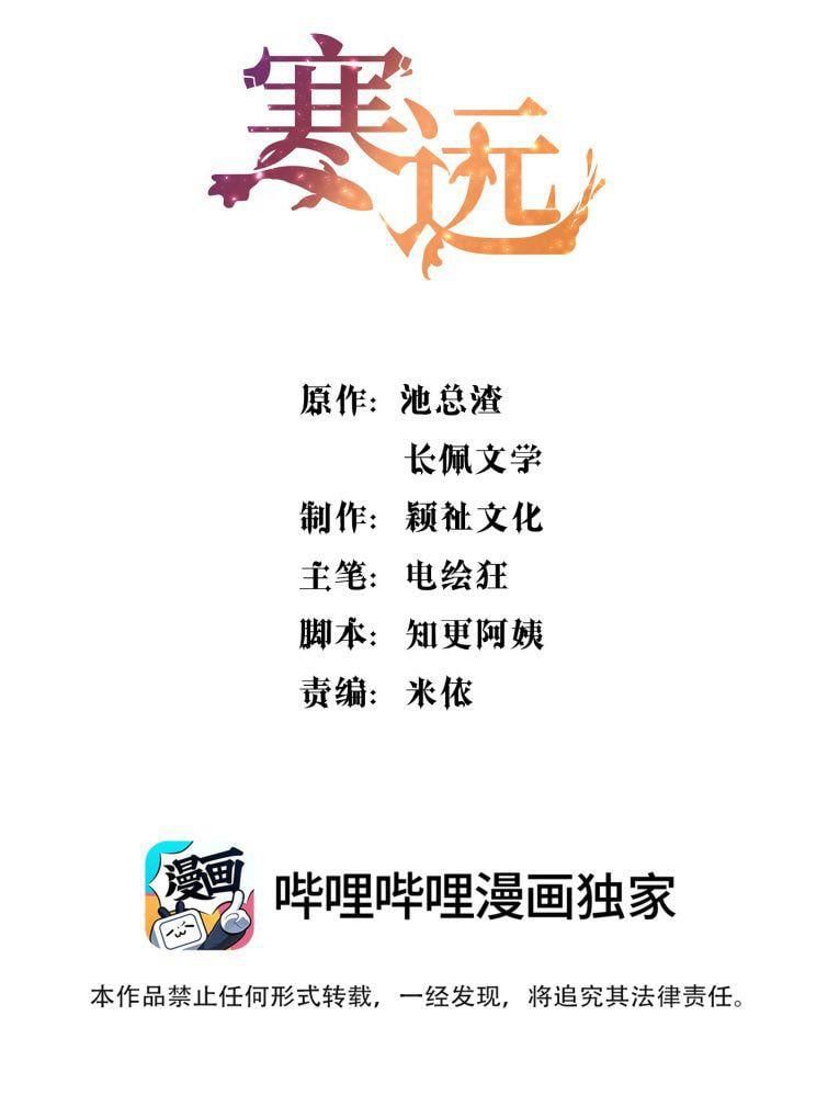 Bí Mật Của Nhân Viên K Chapter 62 - Trang 2