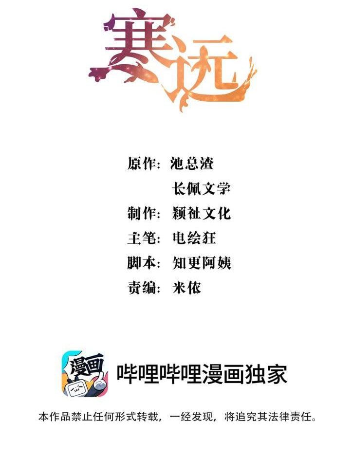 Bí Mật Của Nhân Viên K Chapter 65 - Trang 2