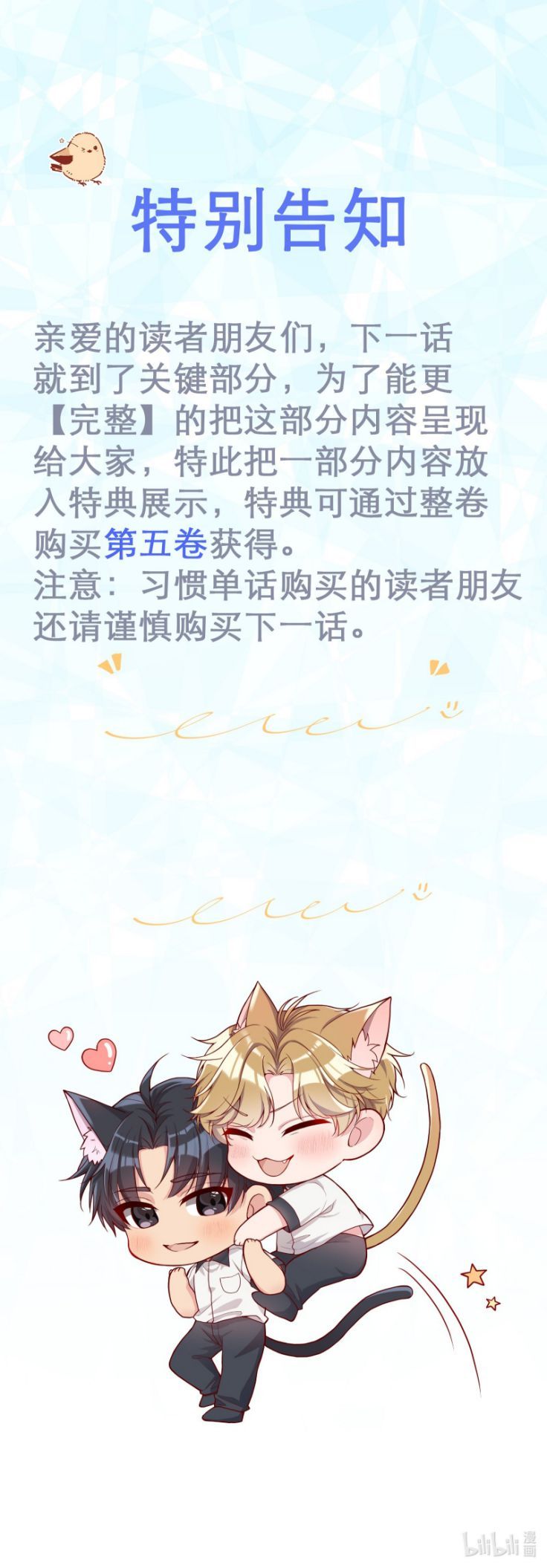 Bí Mật Của Nhân Viên K Chapter 68 - Trang 2
