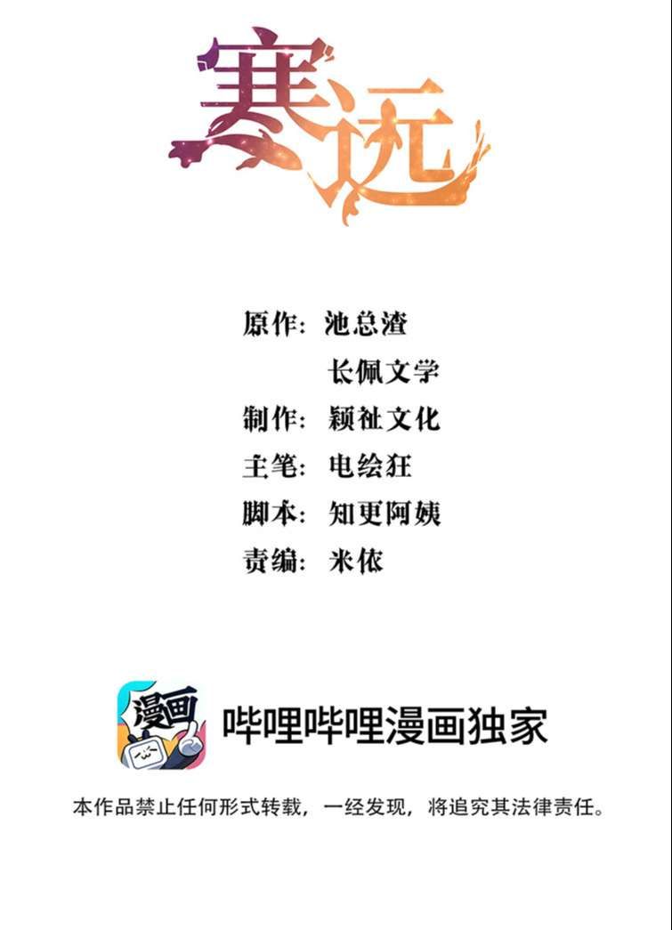 Bí Mật Của Nhân Viên K Chapter 95 - Trang 2