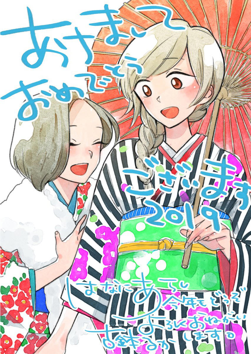 Bí Mật Giữa Hai Cô Bạn Thân Chapter 29 - Trang 2