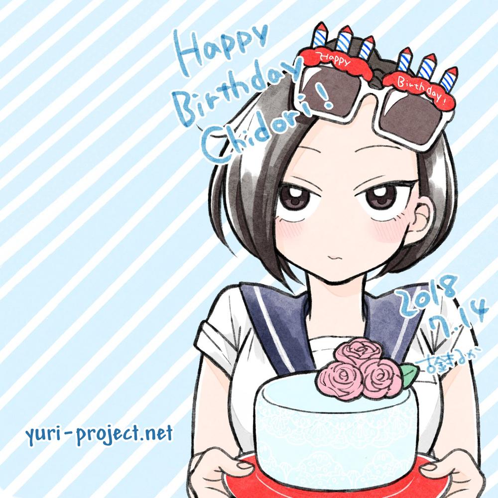 Bí Mật Giữa Hai Cô Bạn Thân Chapter 30 - Trang 2