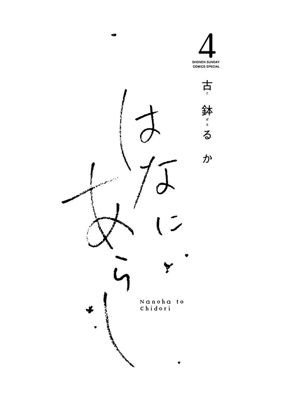 Bí Mật Giữa Hai Cô Bạn Thân Chapter 37 - Trang 2