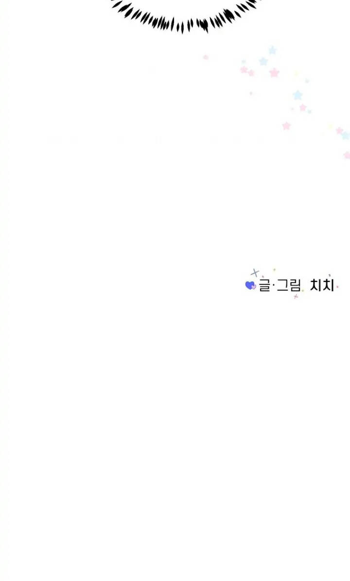 Bí Mật Tình Yêu Tuổi Thanh Xuân Chapter 13 - Trang 2