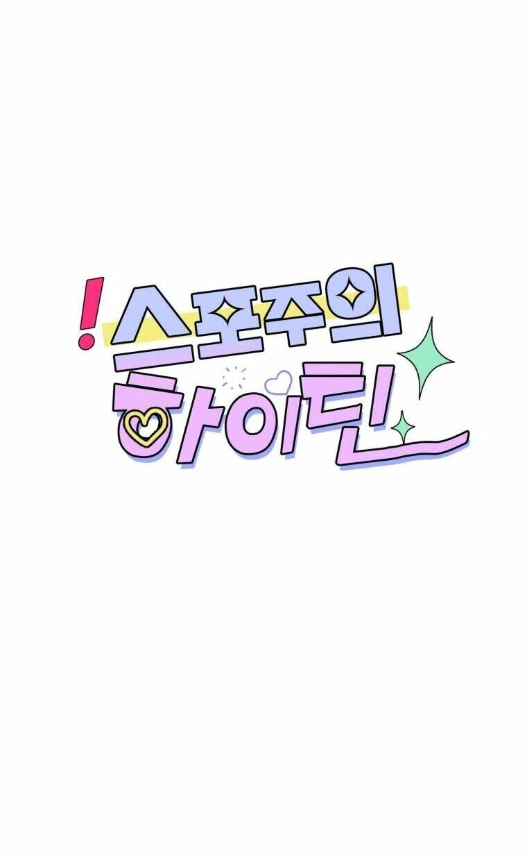 Bí Mật Tình Yêu Tuổi Thanh Xuân Chapter 15 - Trang 2