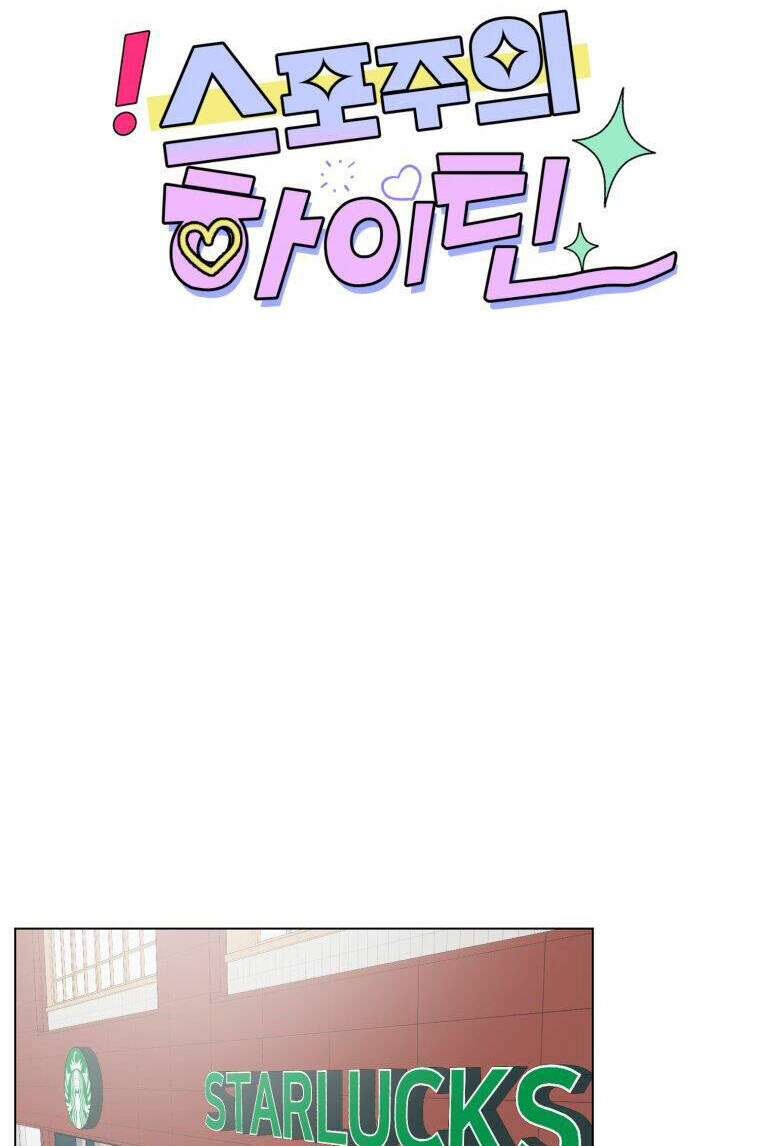 Bí Mật Tình Yêu Tuổi Thanh Xuân Chapter 25 - Trang 2