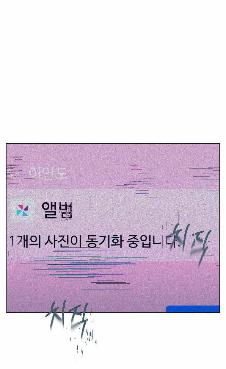 Bí Mật Tình Yêu Tuổi Thanh Xuân Chapter 33 - Trang 2