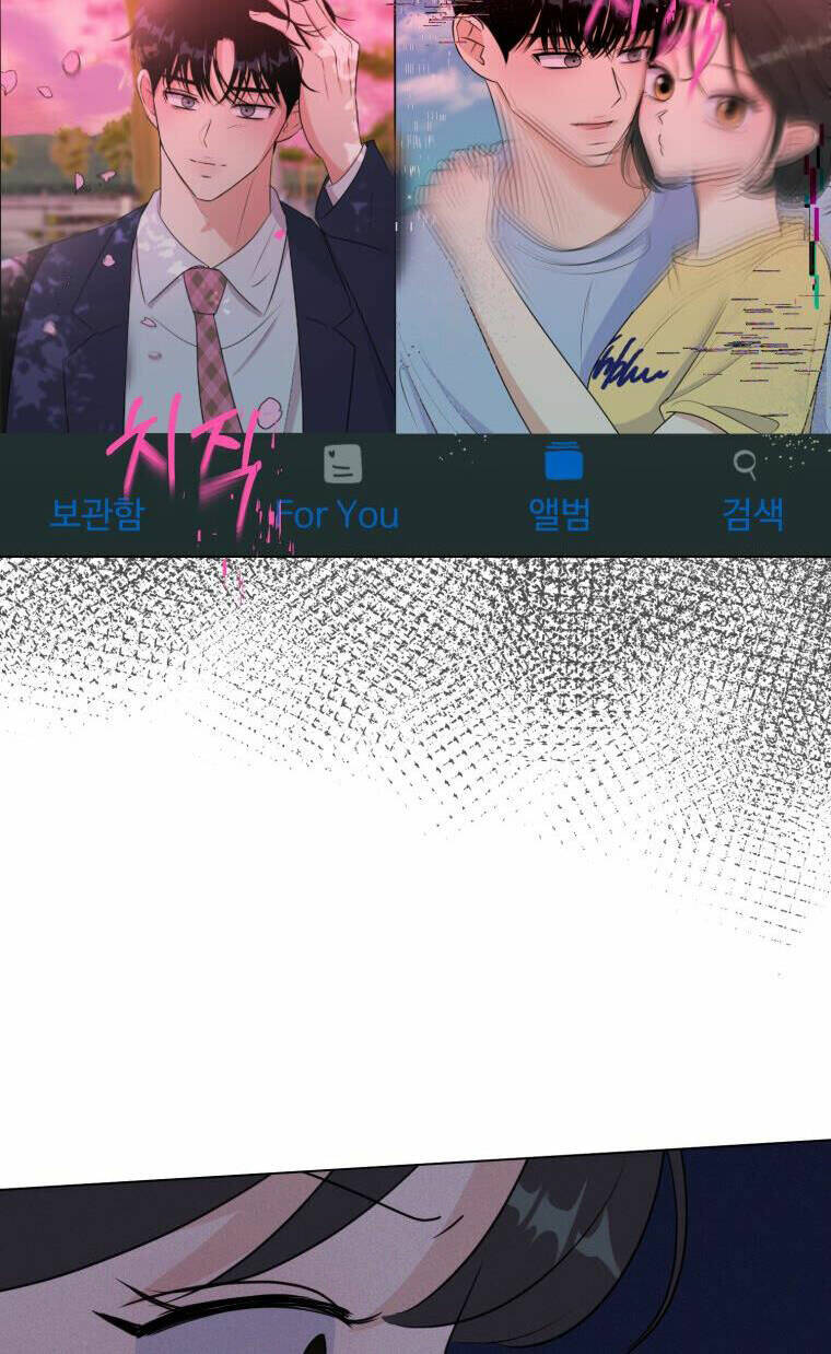 Bí Mật Tình Yêu Tuổi Thanh Xuân Chapter 33 - Trang 2