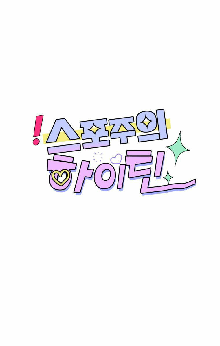 Bí Mật Tình Yêu Tuổi Thanh Xuân Chapter 37 - Trang 2