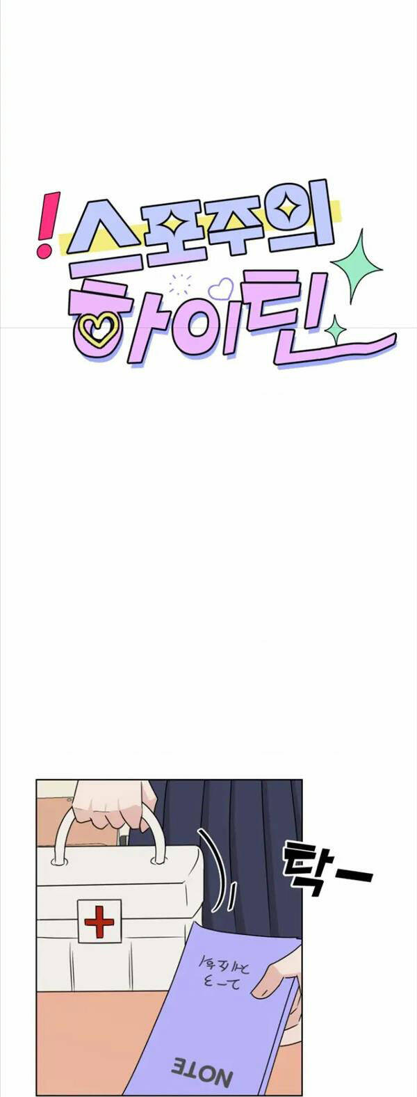 Bí Mật Tình Yêu Tuổi Thanh Xuân Chapter 4 - Trang 2