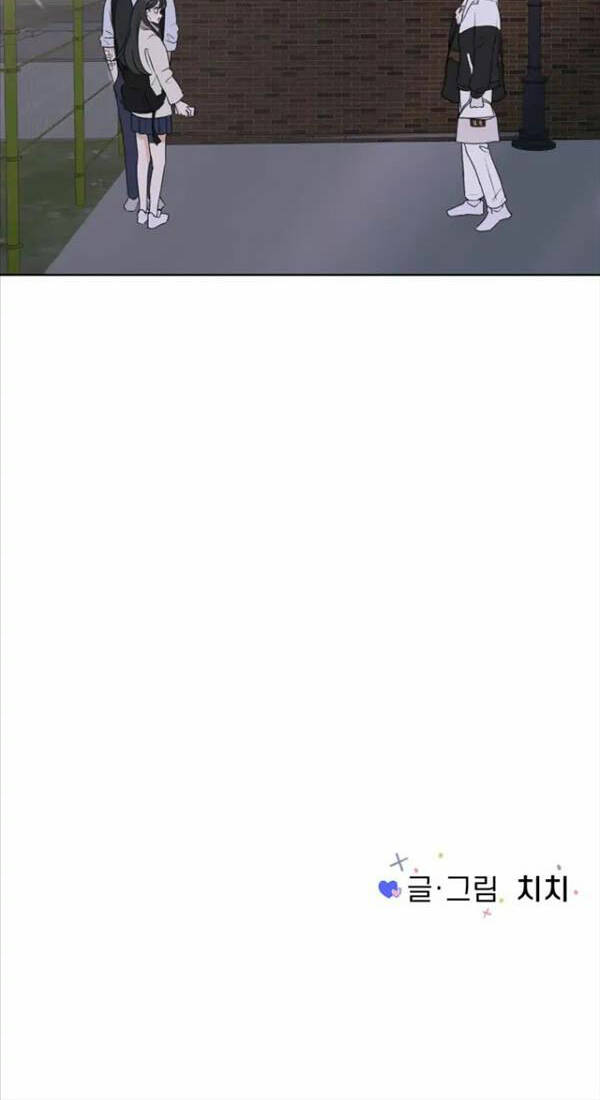 Bí Mật Tình Yêu Tuổi Thanh Xuân Chapter 4 - Trang 2