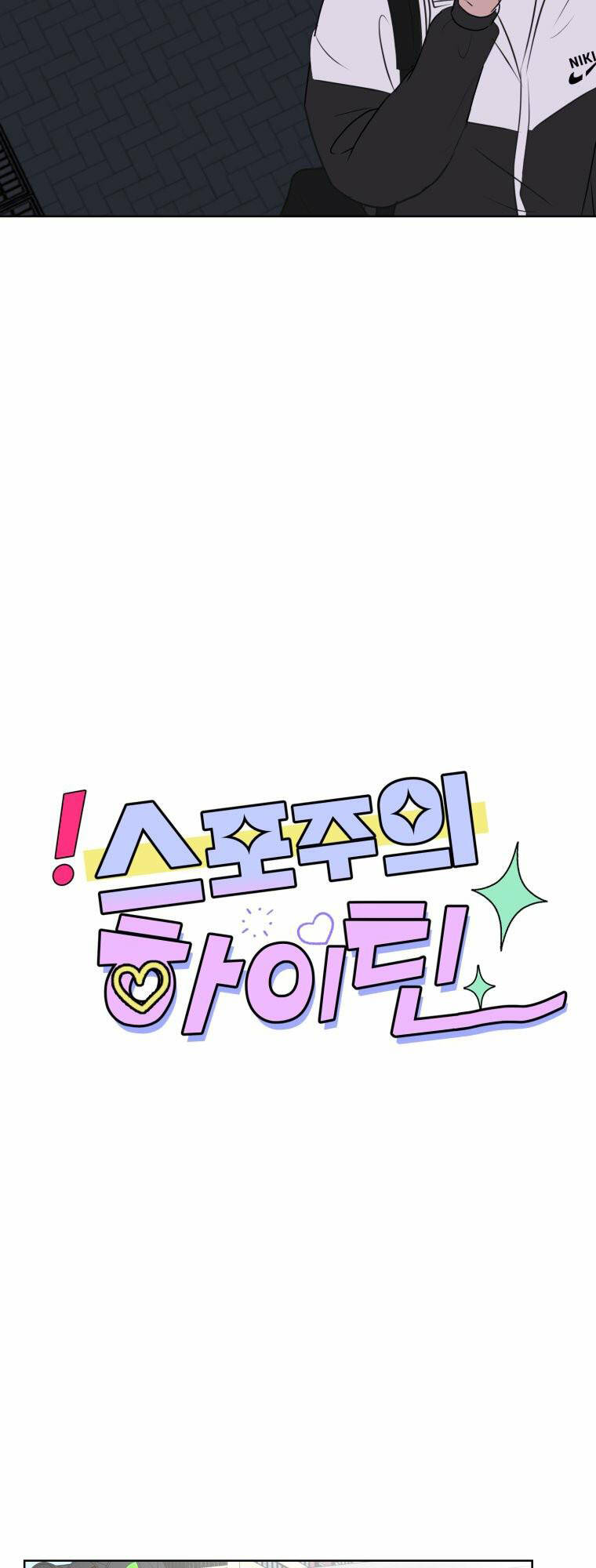 Bí Mật Tình Yêu Tuổi Thanh Xuân Chapter 6 - Trang 2