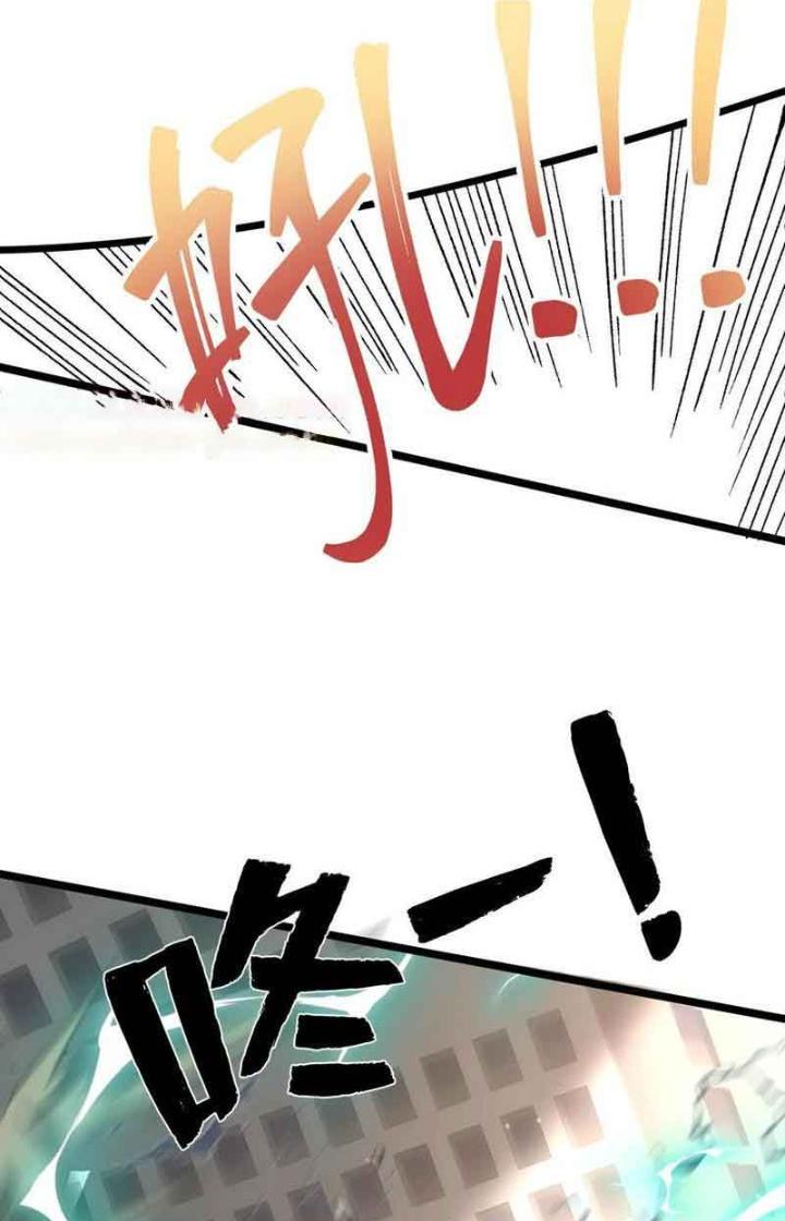 Bỉ Nhân Độc Tìm Đường Chết Chapter 108 - Trang 2