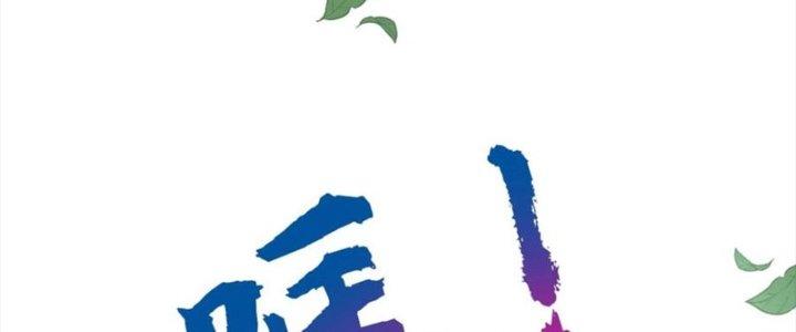 Bỉ Nhân Độc Tìm Đường Chết Chapter 12 - Trang 2