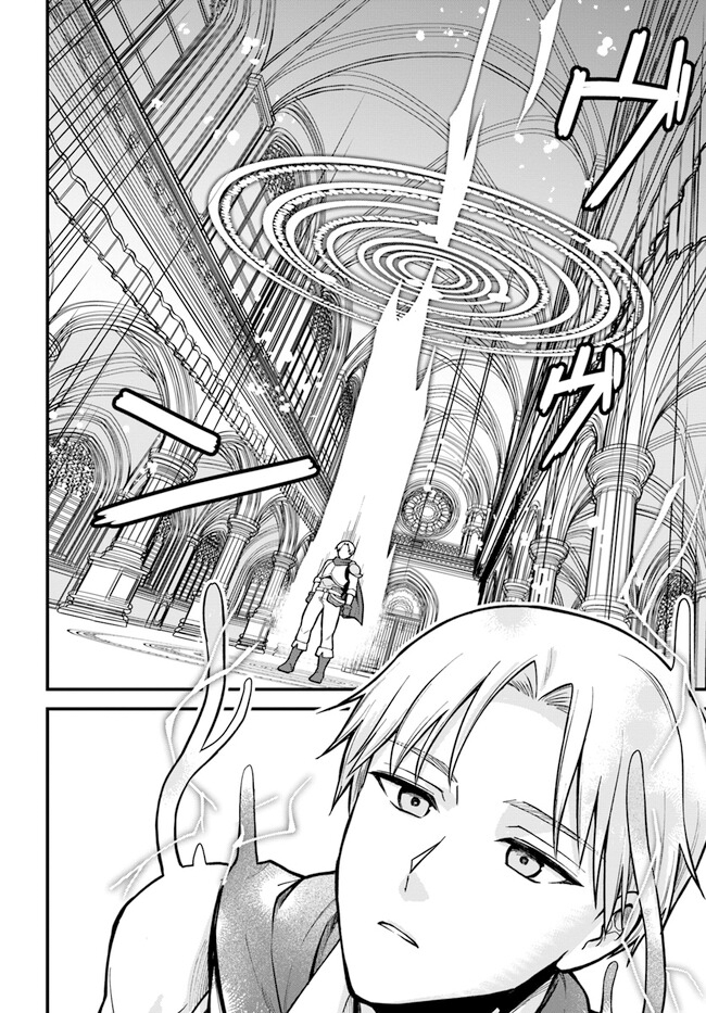 Bị Nhốt Trong Thế Giới Game, Tôi Chapter 1 - Trang 2