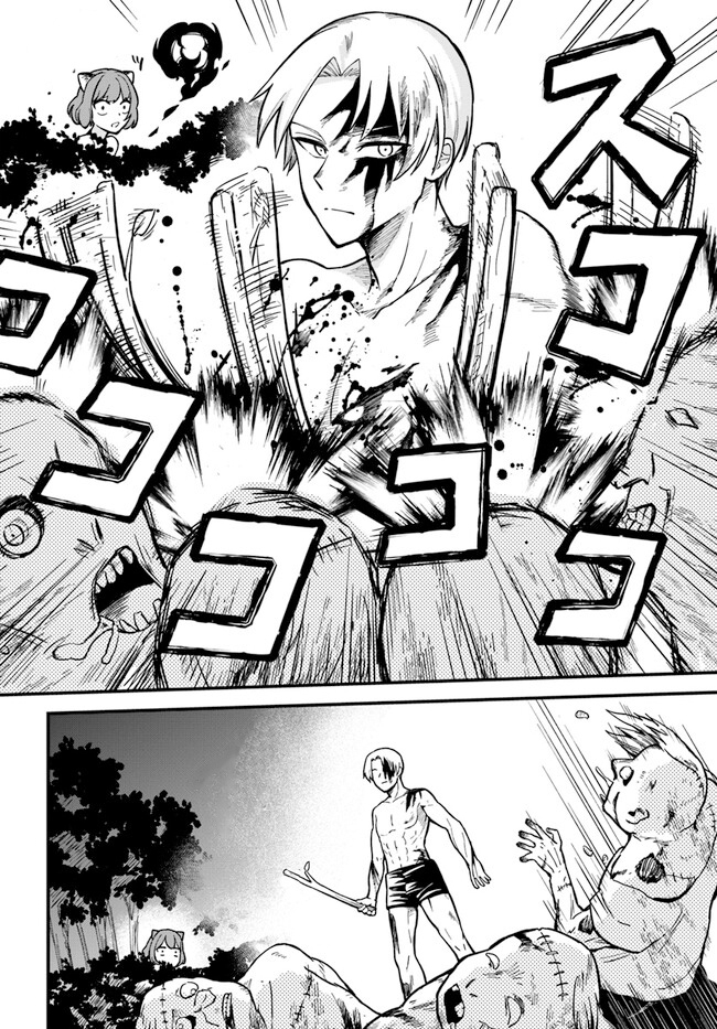 Bị Nhốt Trong Thế Giới Game, Tôi Chapter 1 - Trang 2