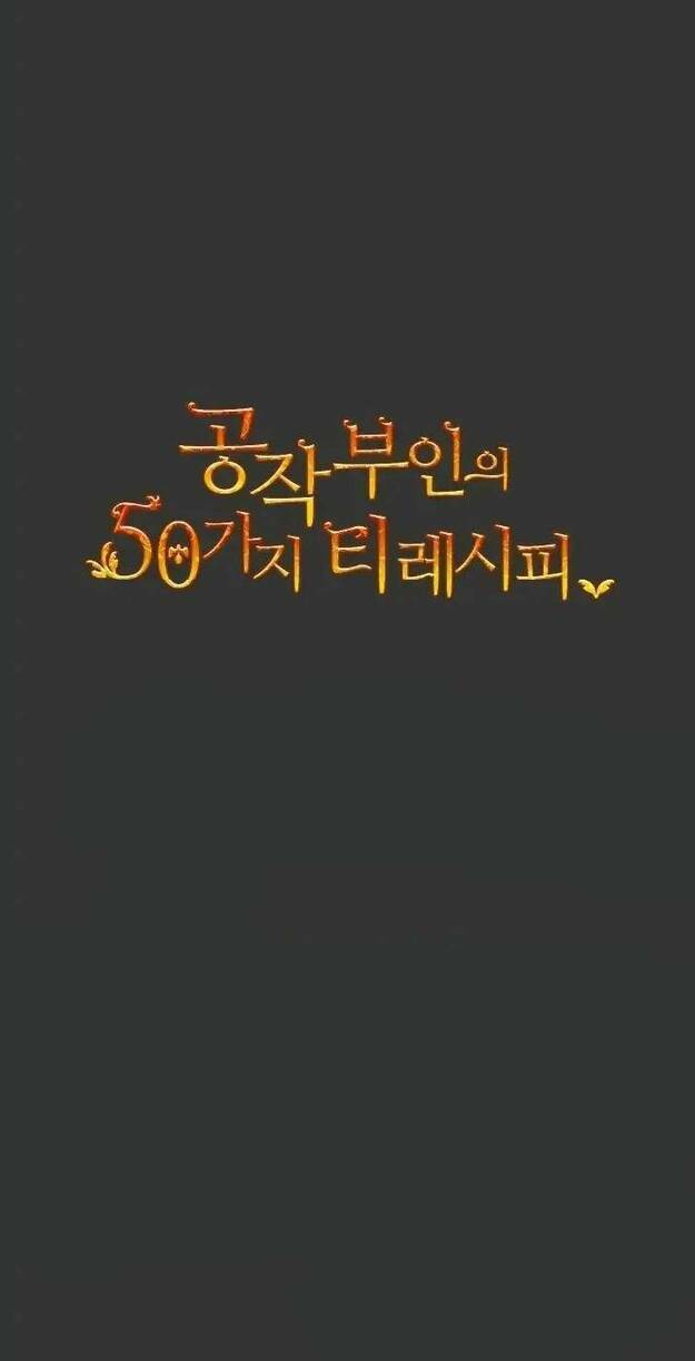 Bí Quyết Trà 50 Của Nữ Công Tước Chapter 30 - Trang 2