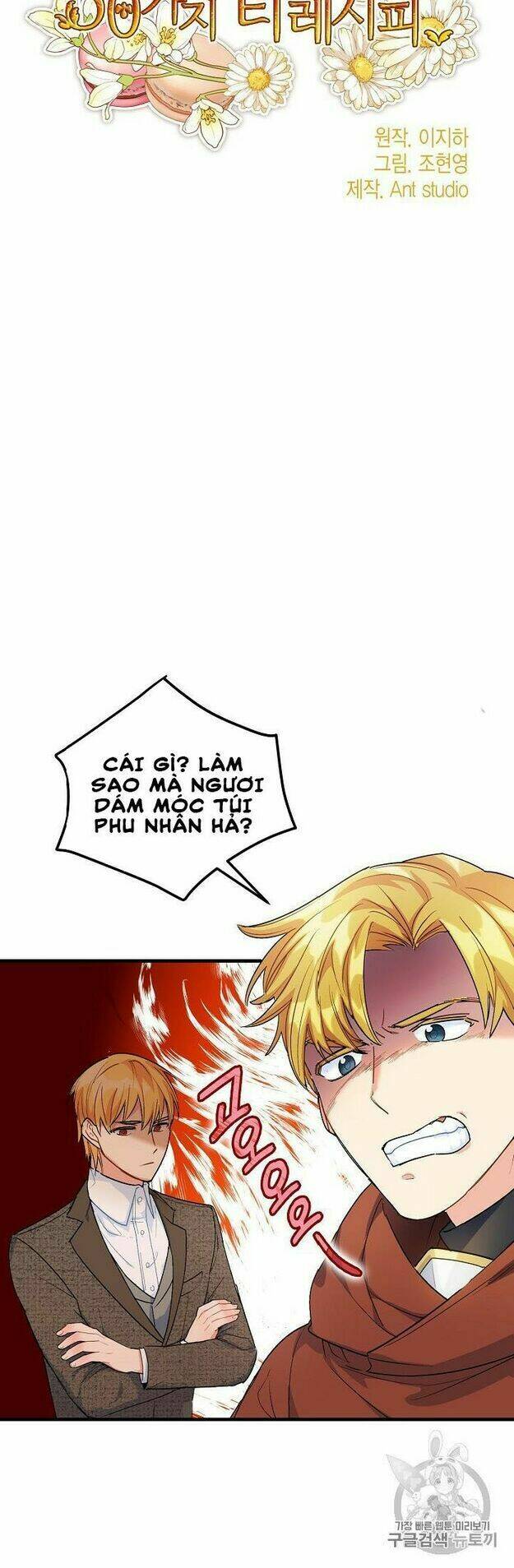 Bí Quyết Trà 50 Của Nữ Công Tước Chapter 61 - Trang 2