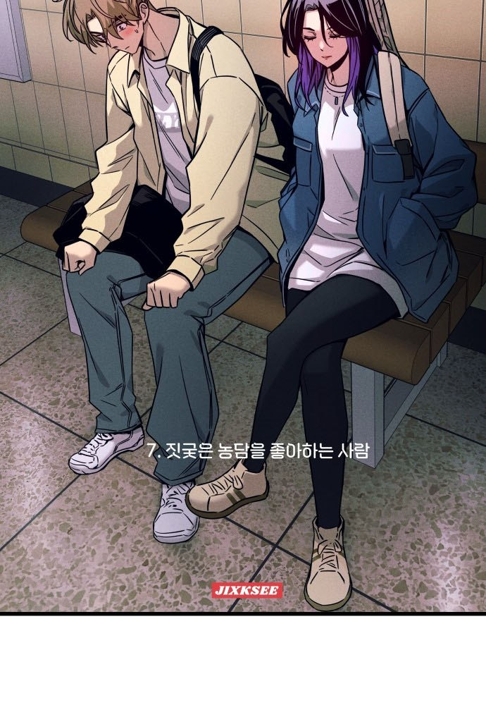 Bias Của Tôi Trên Chuyến Tàu Cuối Cùng Chapter 7 - Trang 2