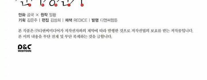 Biên Niên Sử Của Thiên Quỷ Chapter 1 - Trang 2