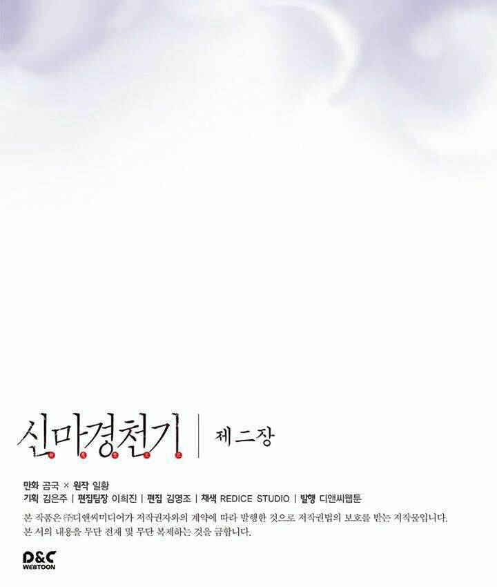 Biên Niên Sử Của Thiên Quỷ Chapter 112 - Trang 2