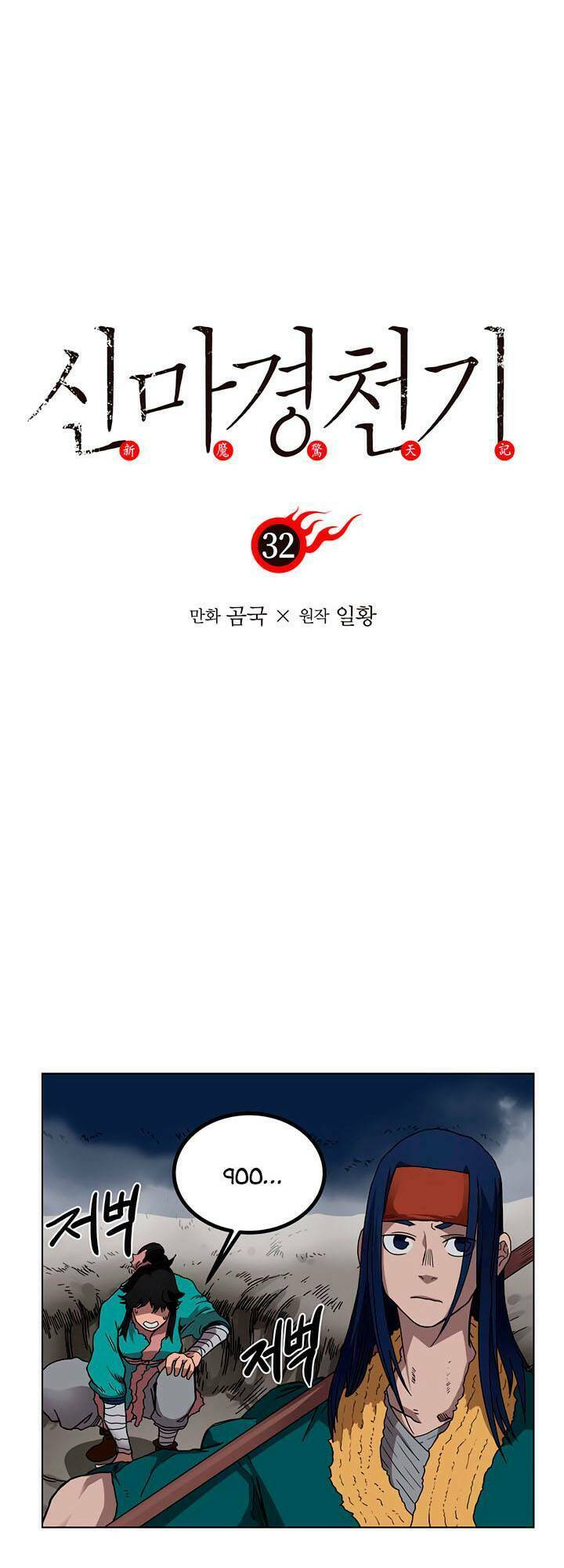 Biên Niên Sử Của Thiên Quỷ Chapter 32 - Trang 2