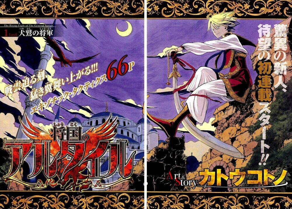 Biên Sử Của Cuộc Chiến Chapter 1 - Trang 2