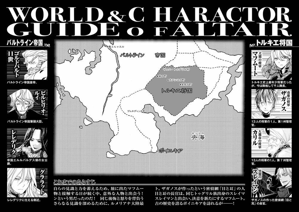 Biên Sử Của Cuộc Chiến Chapter 12 - Trang 2