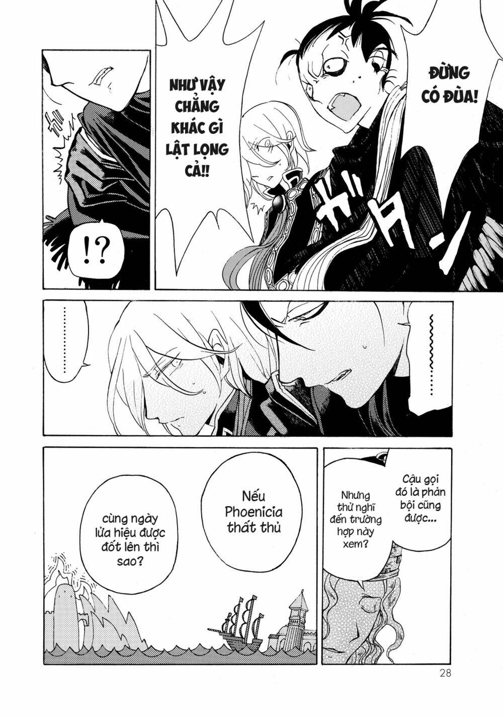 Biên Sử Của Cuộc Chiến Chapter 17 - Trang 2