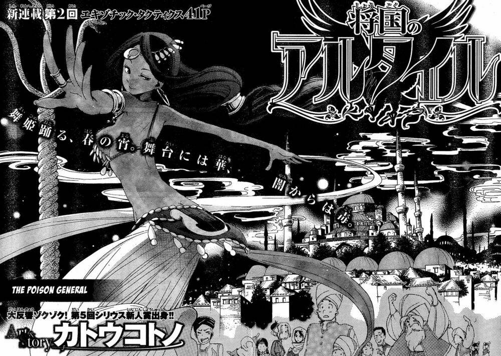 Biên Sử Của Cuộc Chiến Chapter 2 - Trang 2