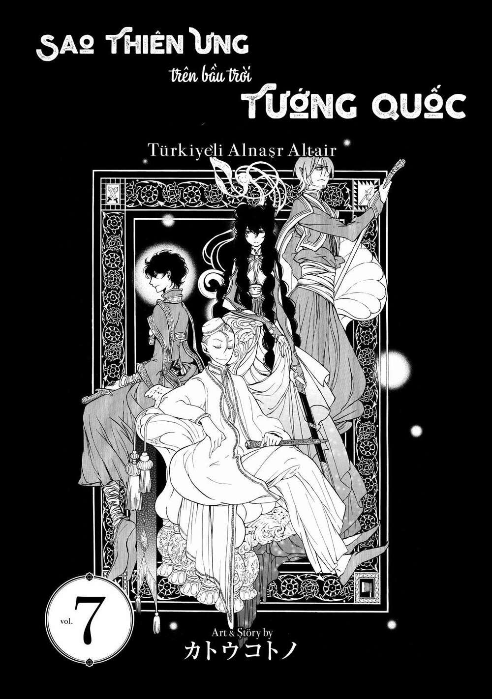 Biên Sử Của Cuộc Chiến Chapter 31 - Trang 2