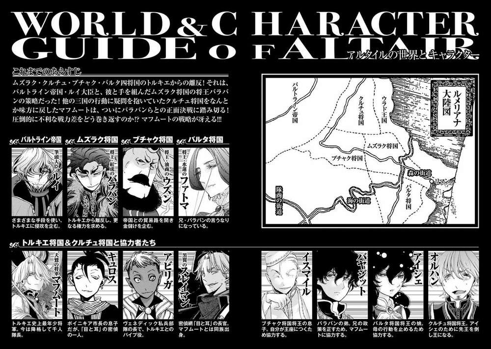 Biên Sử Của Cuộc Chiến Chapter 31 - Trang 2