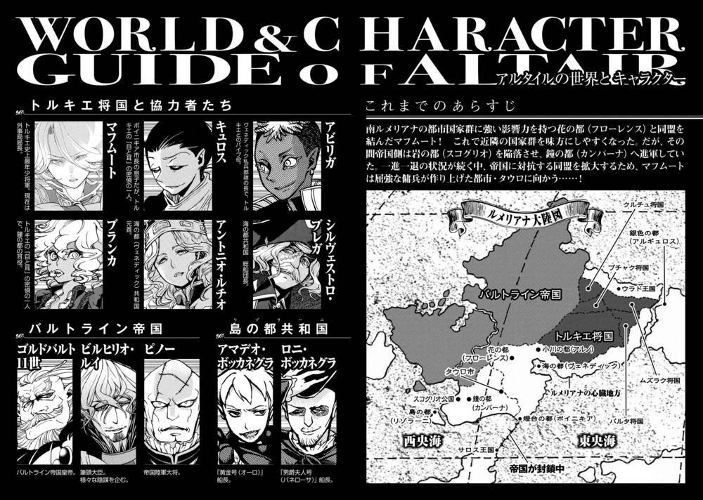 Biên Sử Của Cuộc Chiến Chapter 55 - Trang 2