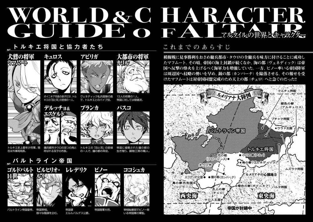 Biên Sử Của Cuộc Chiến Chapter 60 - Trang 2