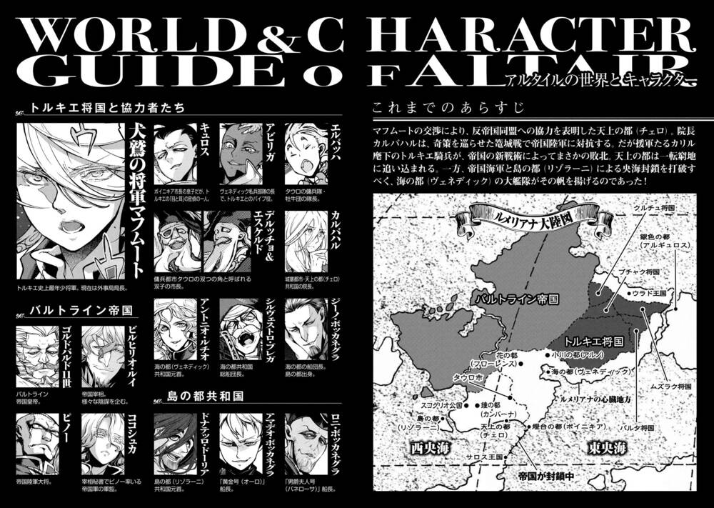 Biên Sử Của Cuộc Chiến Chapter 66 - Trang 2