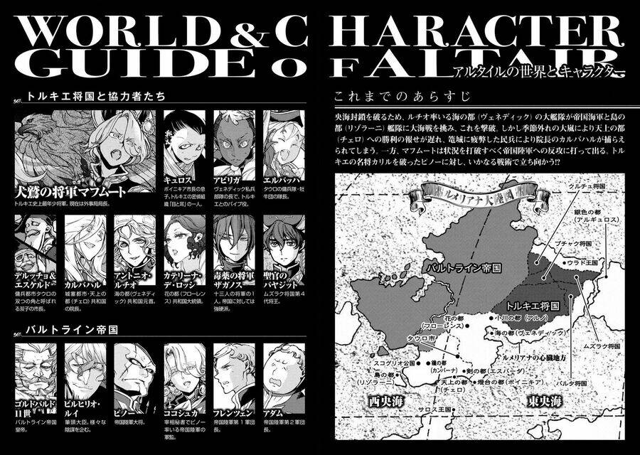 Biên Sử Của Cuộc Chiến Chapter 71 - Trang 2