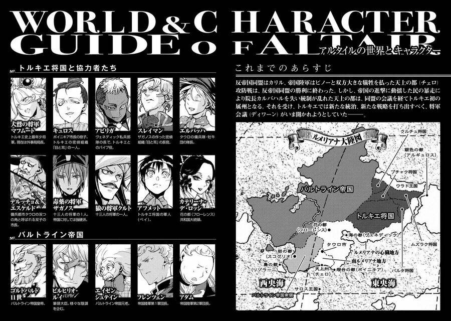 Biên Sử Của Cuộc Chiến Chapter 77 - Trang 2